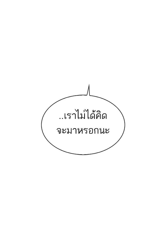 Lookism ตอนที่ 283 หน้า 86