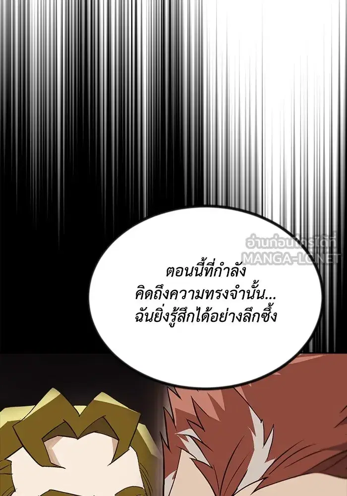The Lazy Lord Masters the Sword ตอนที่ 64 หน้า 102