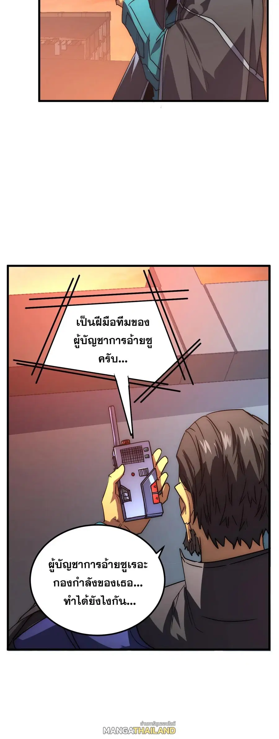 Rise From The Rubble ตอนที่ 225 หน้า 28