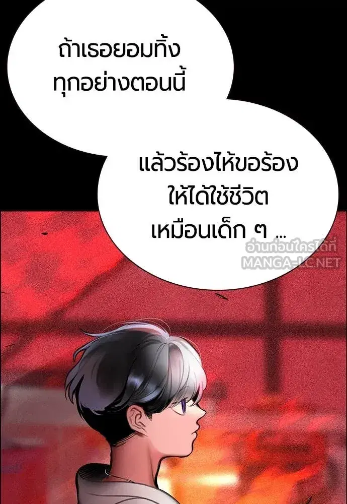 Jungle Juice ตอนที่ 173 หน้า 39
