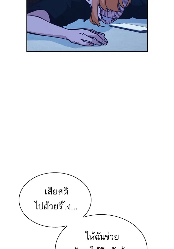 Study Group ตอนที่ 114 หน้า 100
