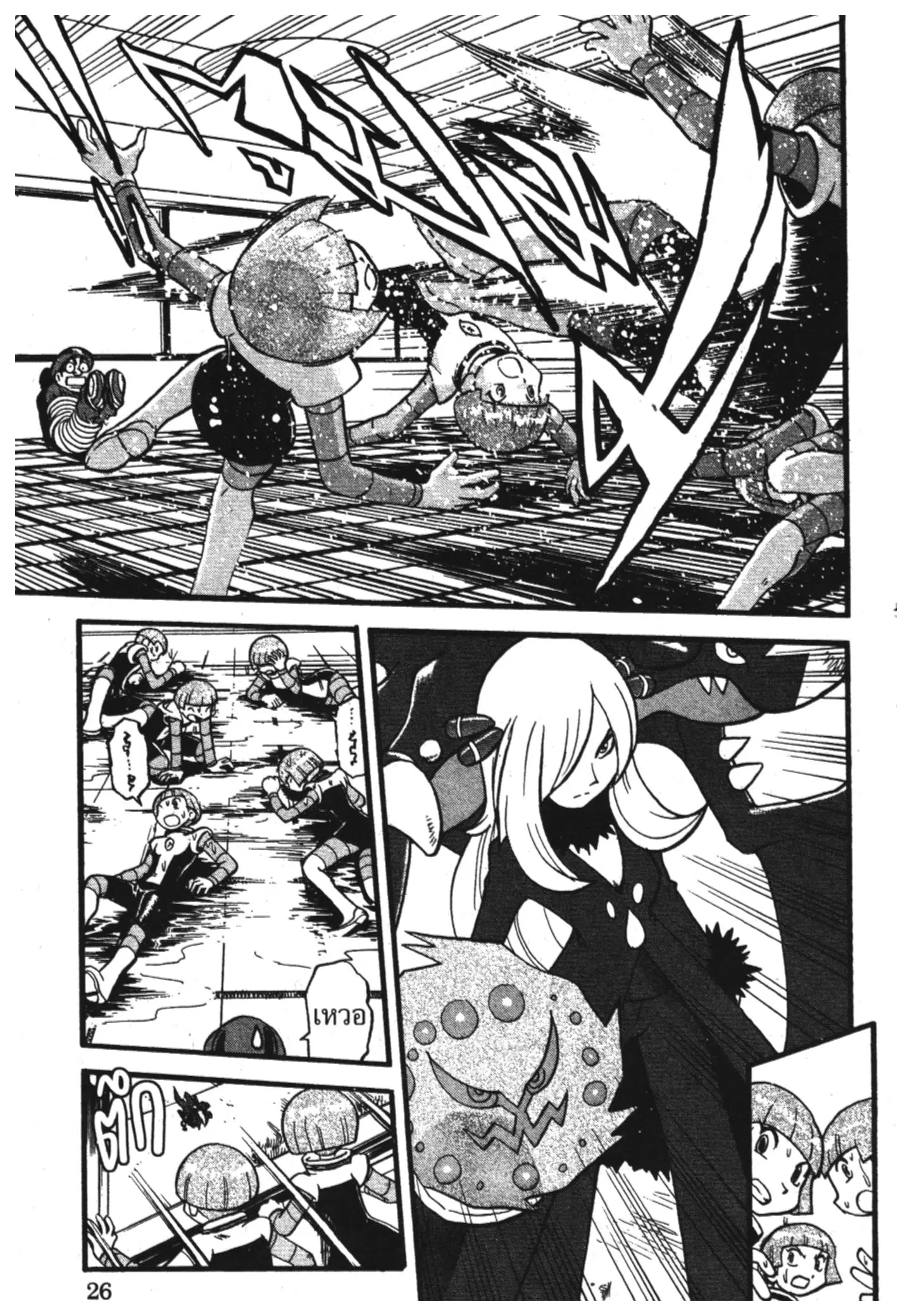 Pokémon ตอนที่ 347 หน้า 22