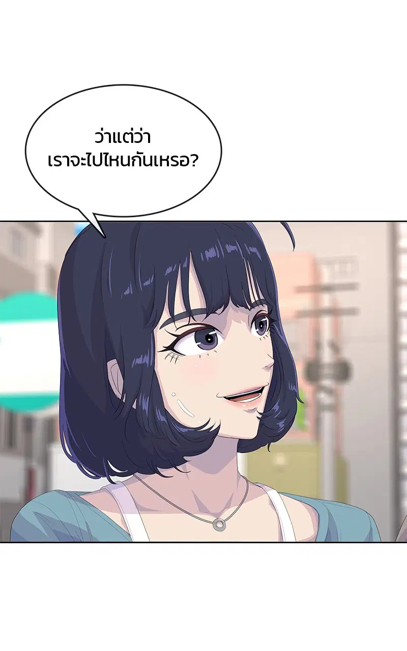 Kitchen Soldier ตอนที่ 202 หน้า 15