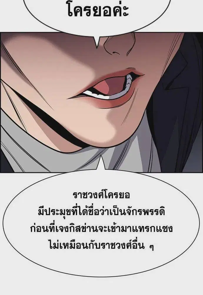 True Education ตอนที่ 169 หน้า 116