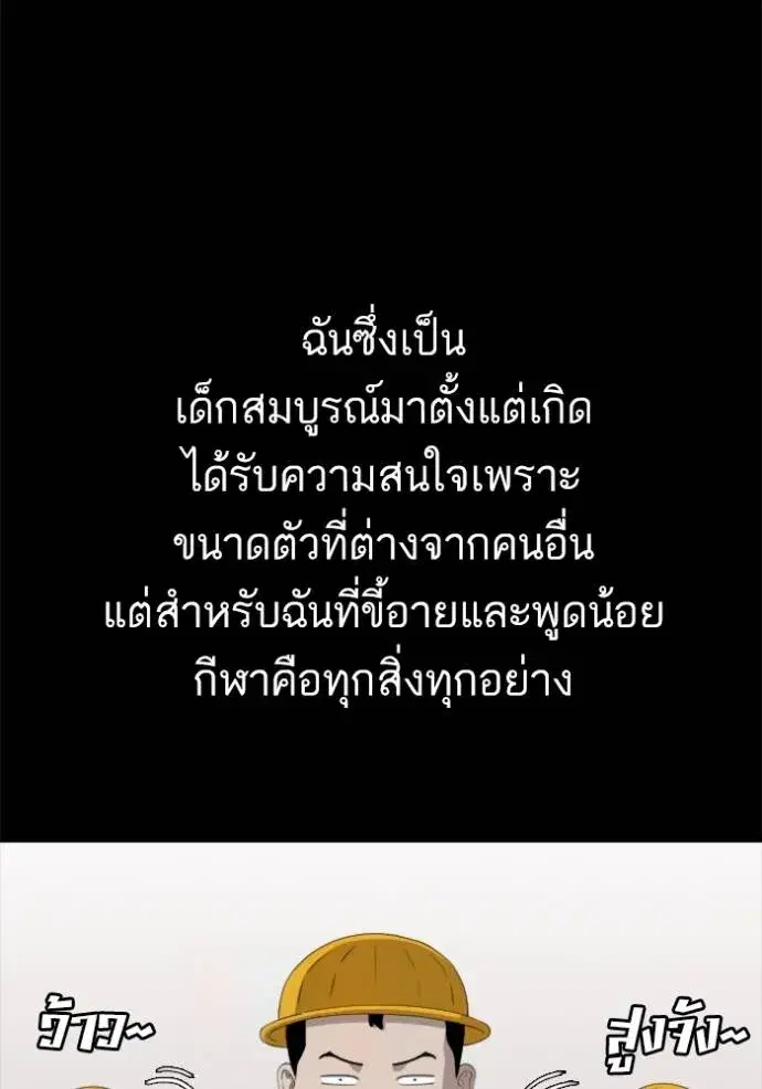 Bad Guy ตอนที่ 236 หน้า 38