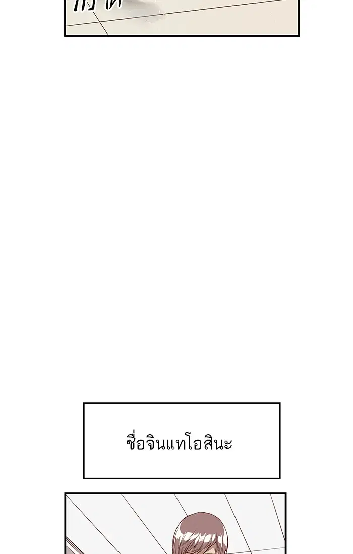Weak Hero ตอนที่ 13 หน้า 62