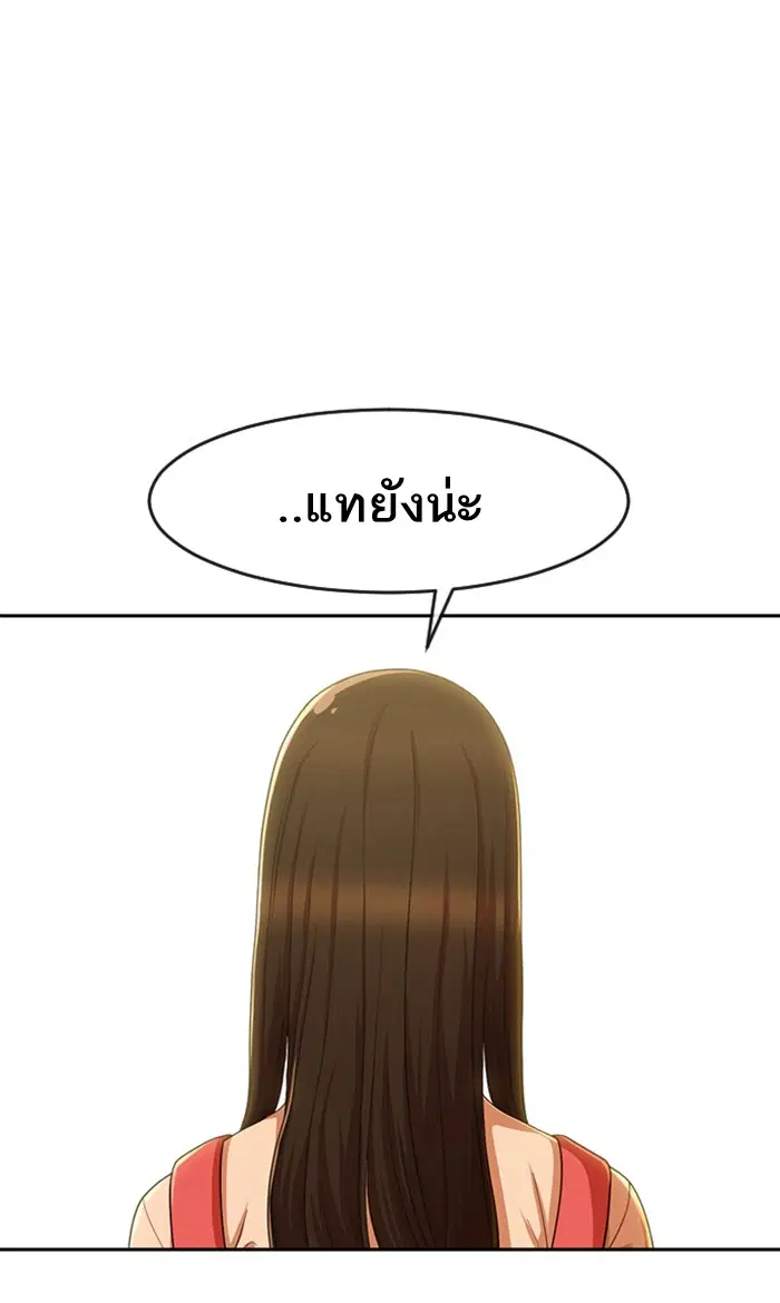 Random Chat ตอนที่ 184 หน้า 27