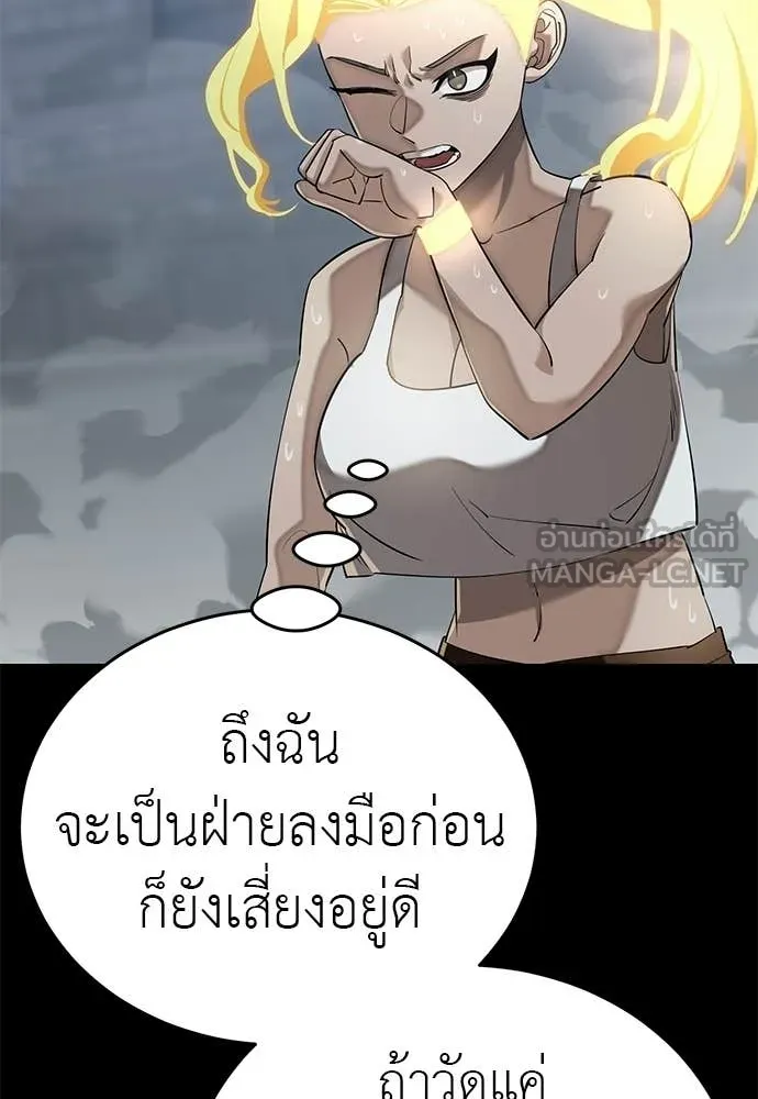 Reincarnation Path of The Underworld King ยอมรา ผู้พิพากษาจากนรก ตอนที่ 124 หน้า 2