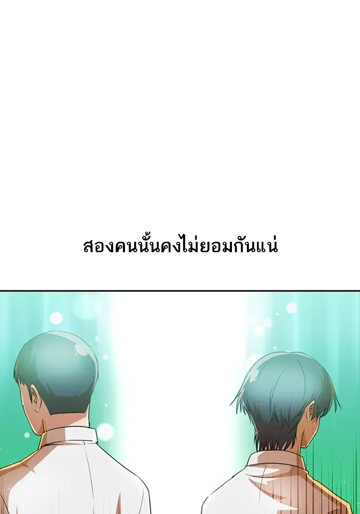 Random Chat ตอนที่ 280 หน้า 10