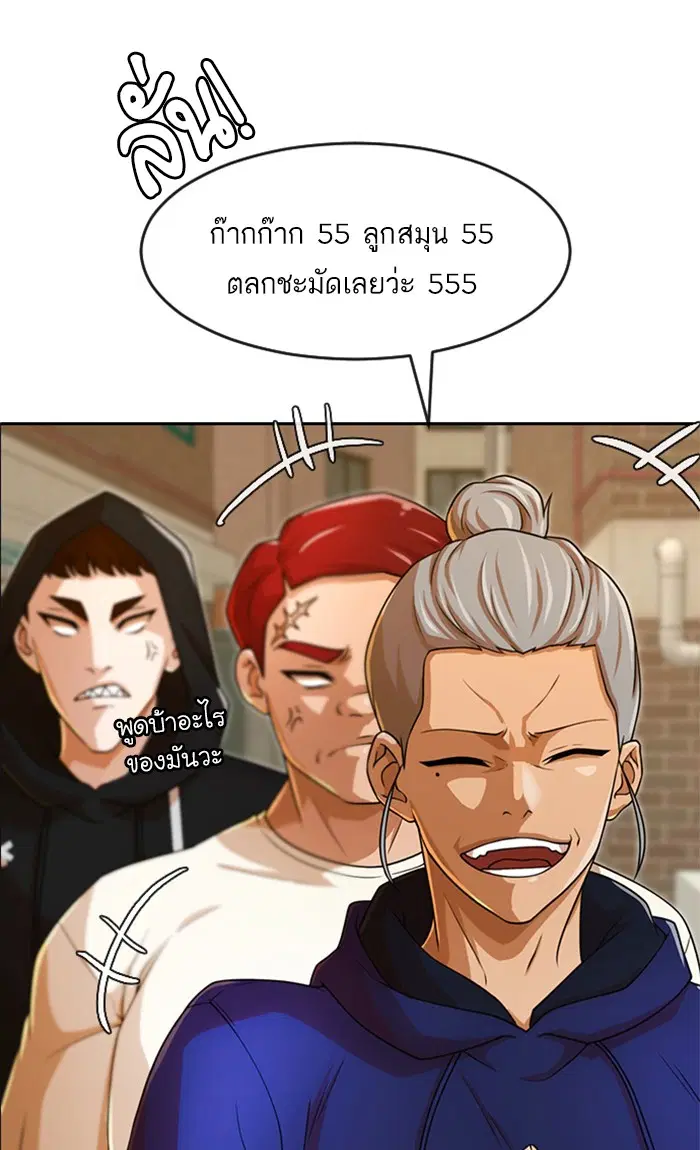 Random Chat ตอนที่ 164 หน้า 39