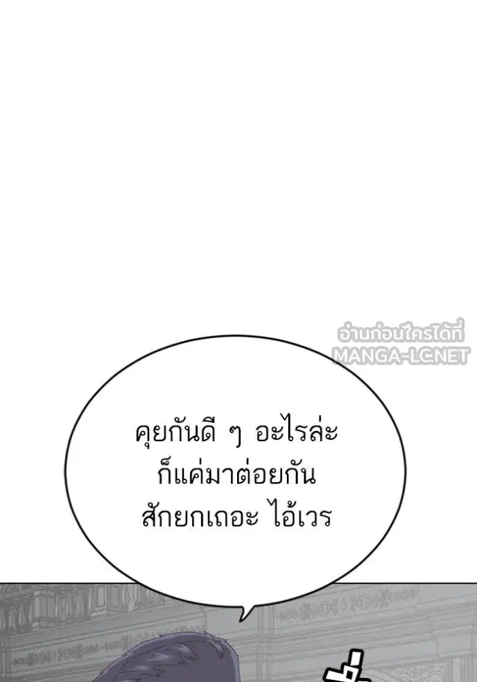 Bad Guy ตอนที่ 264 หน้า 127