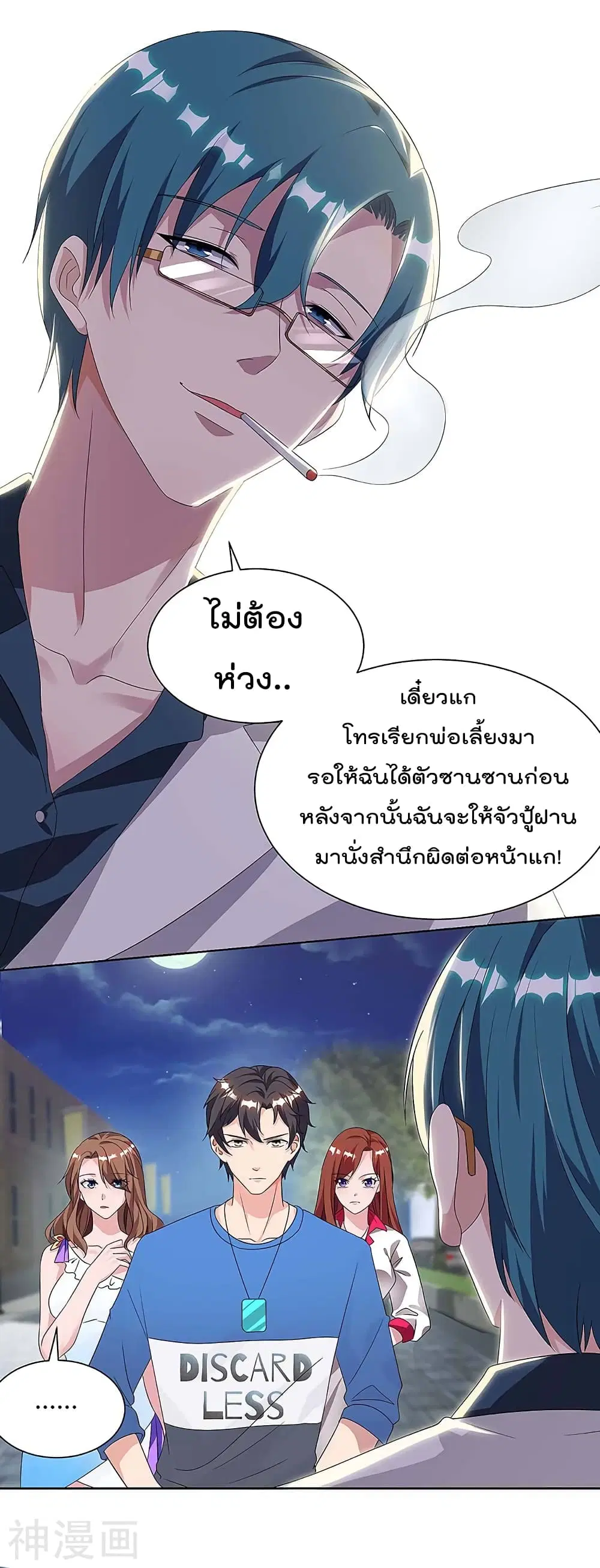 Rebirth Abandoned Less Return ตอนที่ 111 หน้า 4