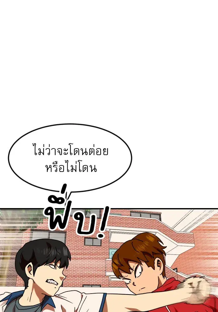 Double Click ตอนที่ 53 หน้า 68