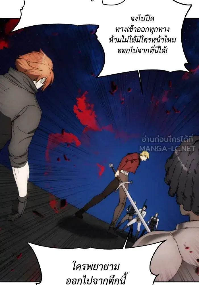 How to Live as a Villain ตอนที่ 82 หน้า 45