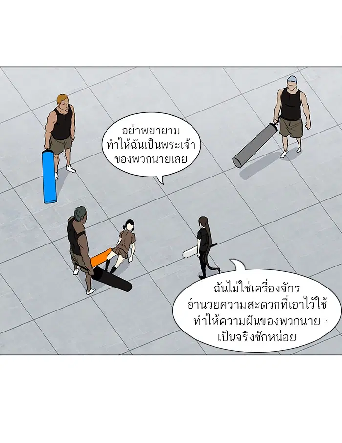 Tower of God ตอนที่ 152 หน้า 37