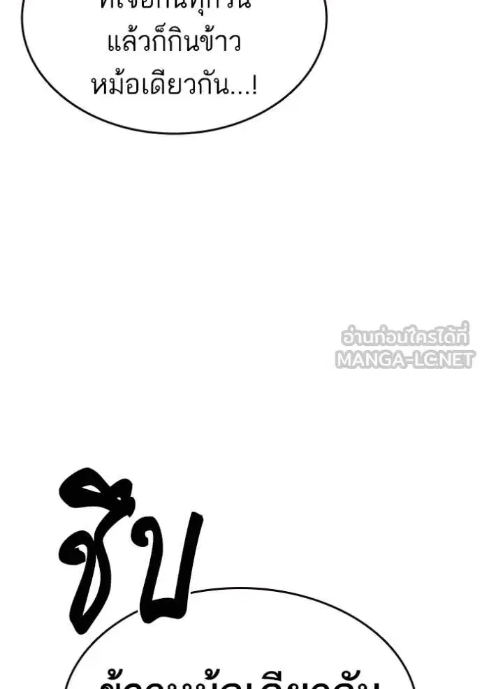 Study Group ตอนที่ 283 หน้า 60