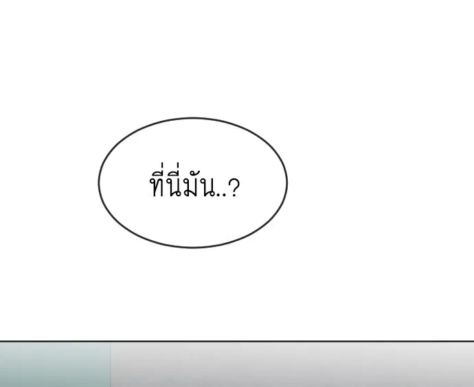 Superhuman Era ตอนที่ 44 หน้า 29