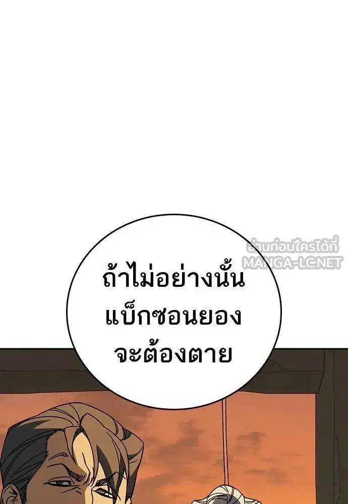 Study Group ตอนที่ 314 หน้า 63