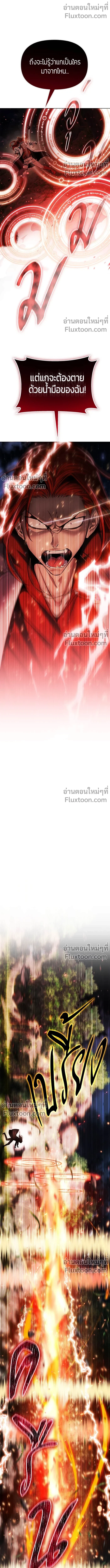 Return of the Back Alley Wizard จอมเวทไร้นามหวนคืน ตอนที่ 16 หน้า 1