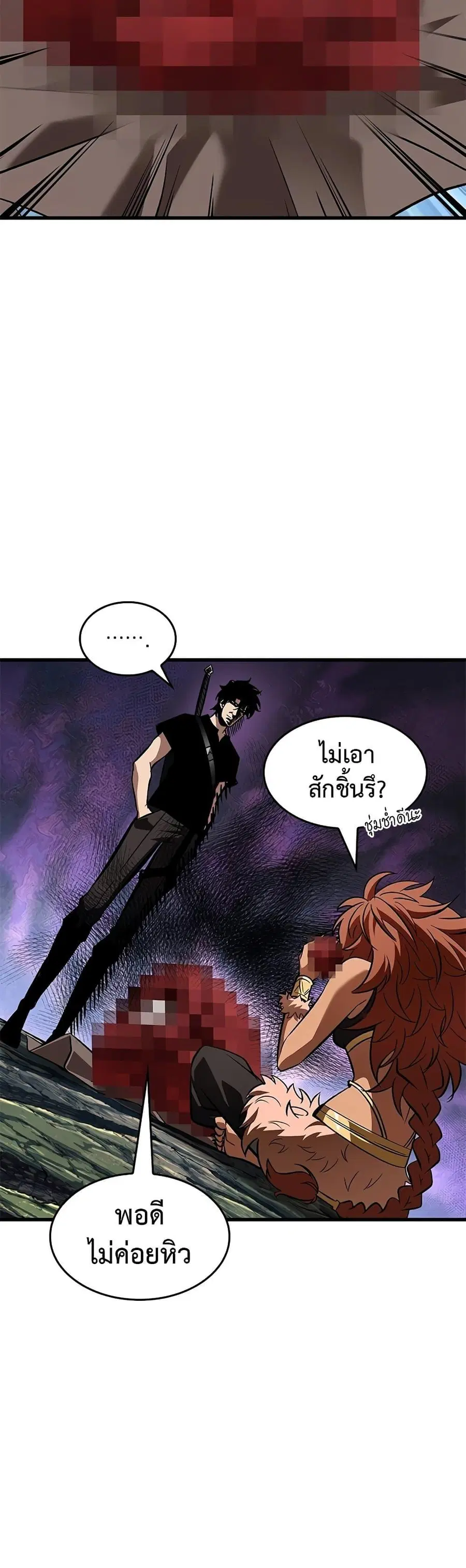 Pick Me Up ตอนที่ 95 หน้า 10