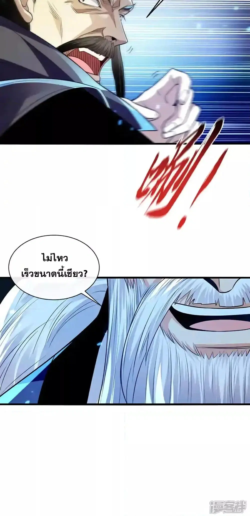 The Ten Great Emperors At The Beginning Are All My Apprentices ตอนที่ 202 หน้า 22