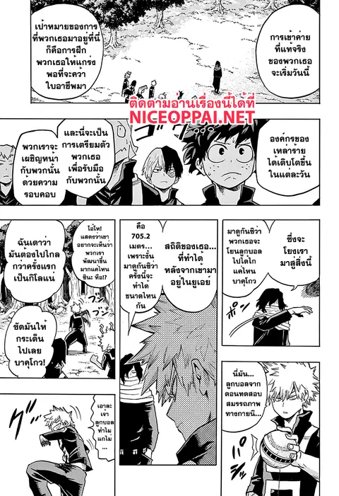 My Hero Academia ตอนที่ 71 หน้า 15