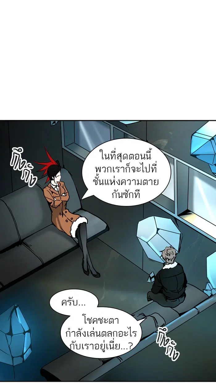 Tower of God ตอนที่ 312 หน้า 72