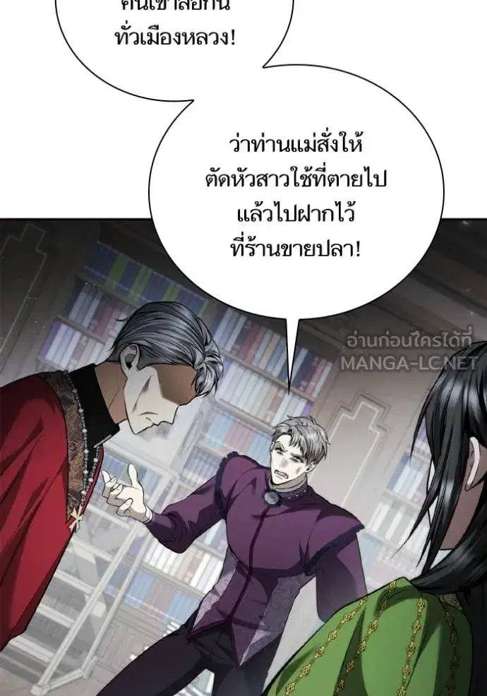 I Am the Queen in This Life ตอนที่ 150 หน้า 21