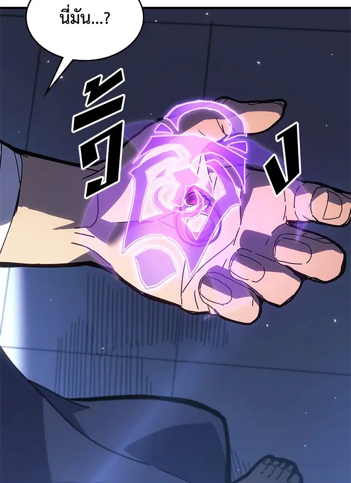 A Returner’s Magic Should Be Special ตอนที่ 235 หน้า 73