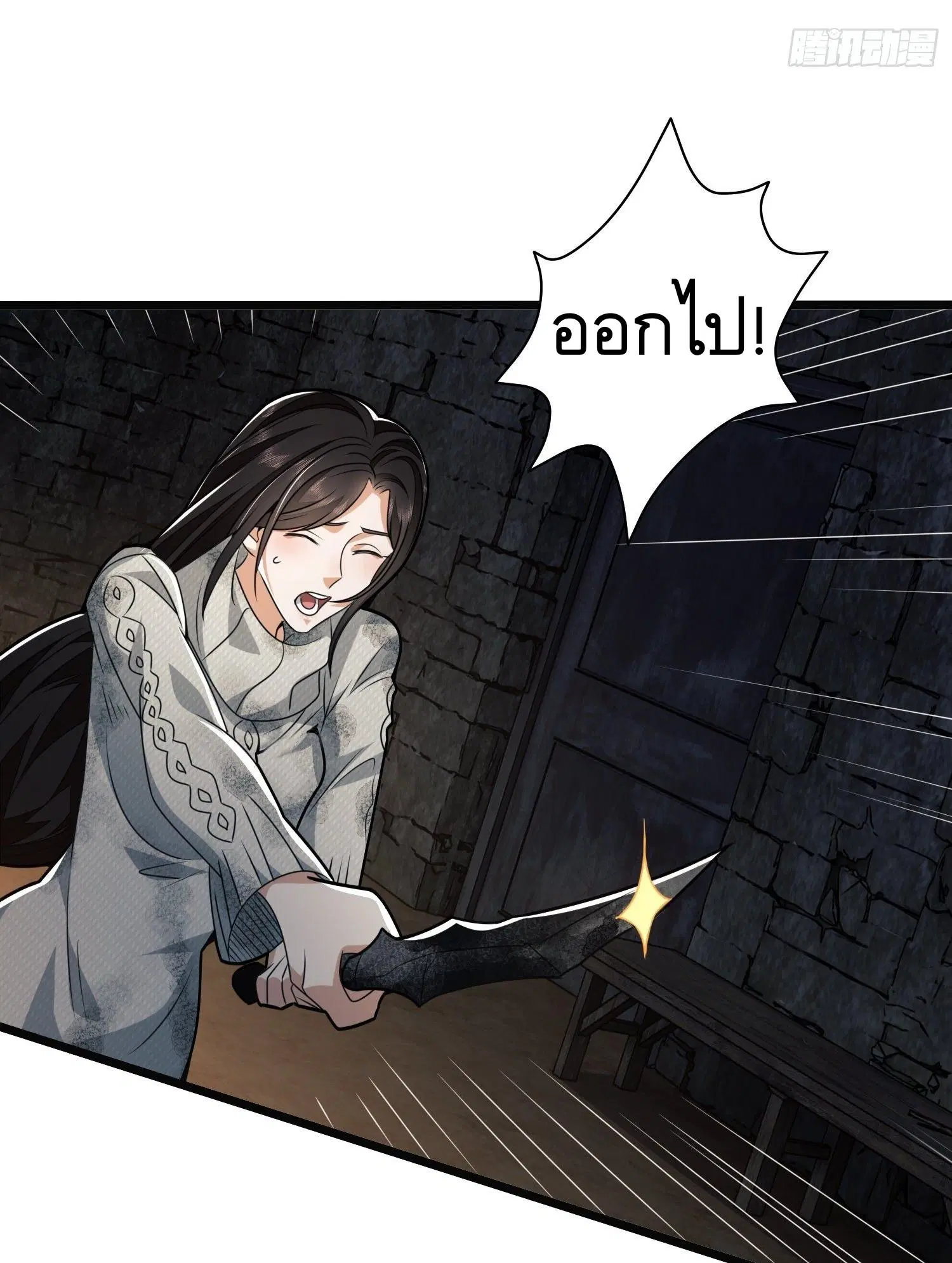 The First Order ตอนที่ 37 หน้า 6