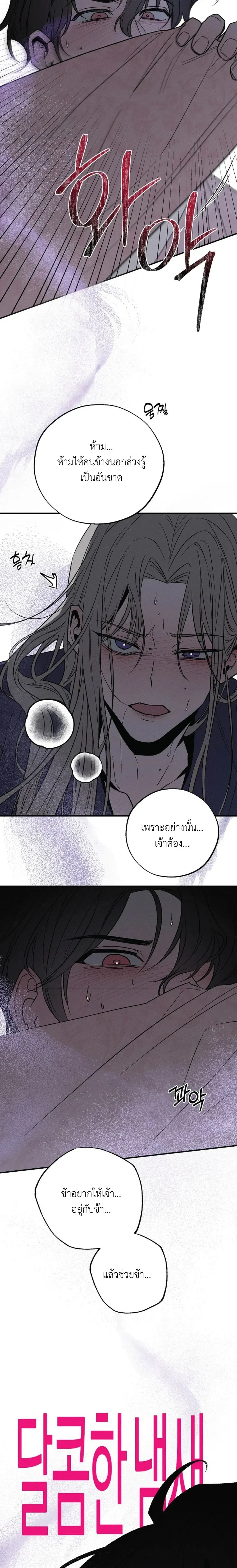 Master of Another World – นายทาสต่างโลก ตอนที่ 2 หน้า 4
