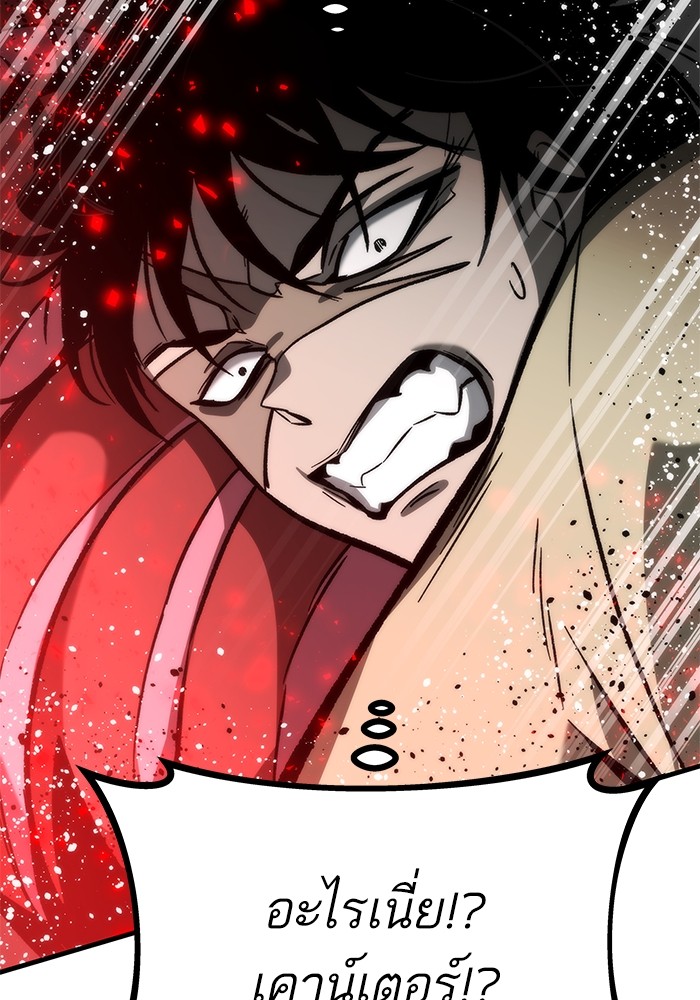Ultra Alter แอ็กรองสตรองโคตร ตอนที่ 111 หน้า 51