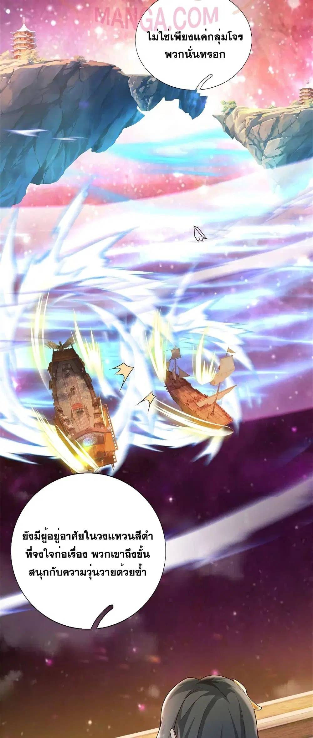 I Can Become A Sword God ตอนที่ 166 หน้า 10