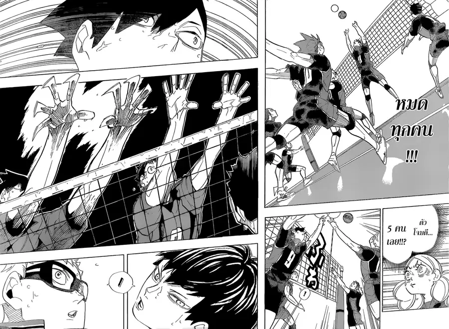 Haikyuu!! ตอนที่ 297 หน้า 7