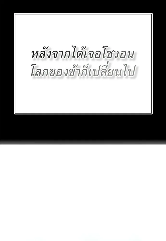 Reincarnation Path of The Underworld King ยอมรา ผู้พิพากษาจากนรก ตอนที่ 138 หน้า 182