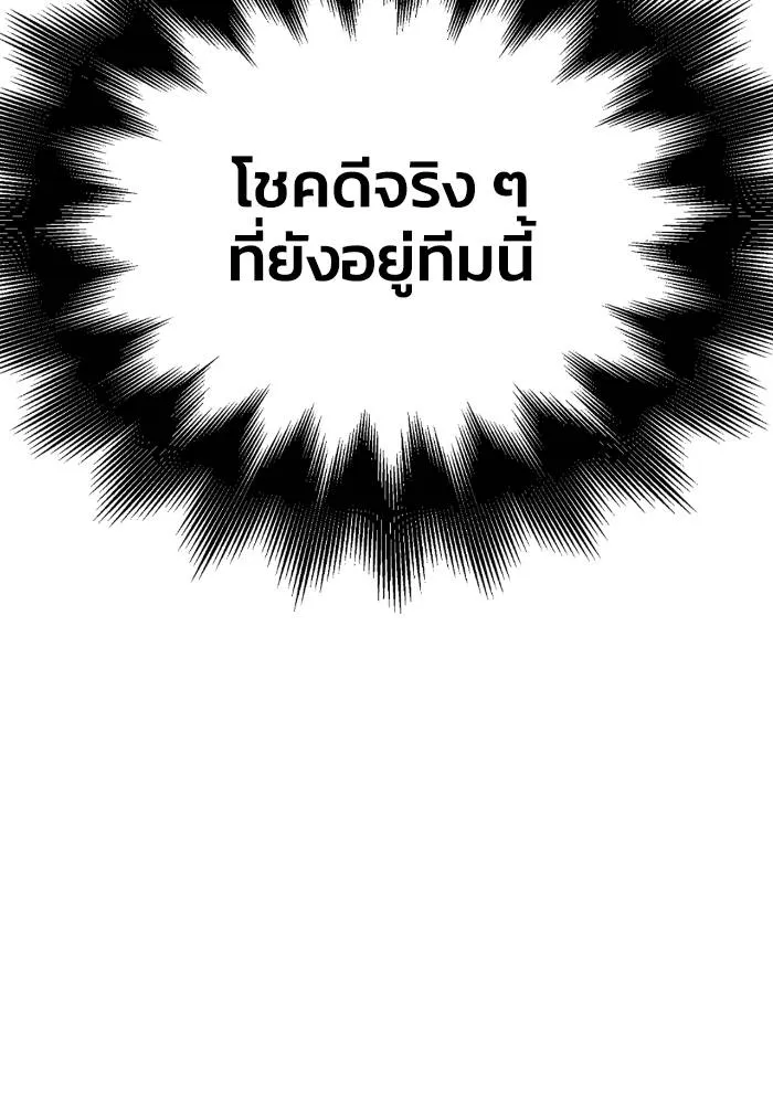 Superhuman Battlefield เกมของยอดมนุษย์ ตอนที่ 108 หน้า 155