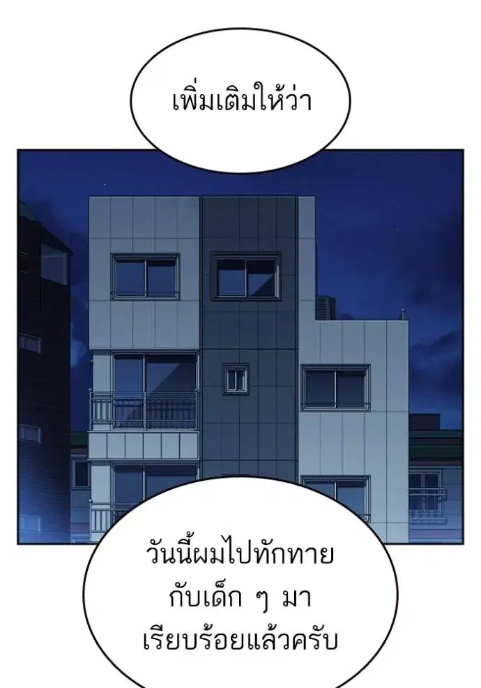 Study Group ตอนที่ 242 หน้า 109