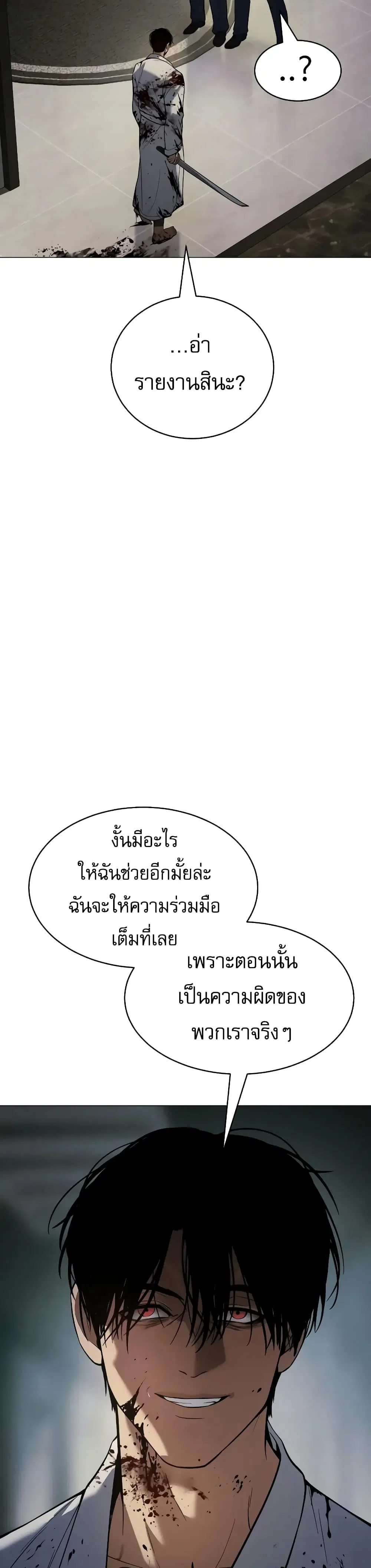 Baek XX ตอนที่ 37 หน้า 16