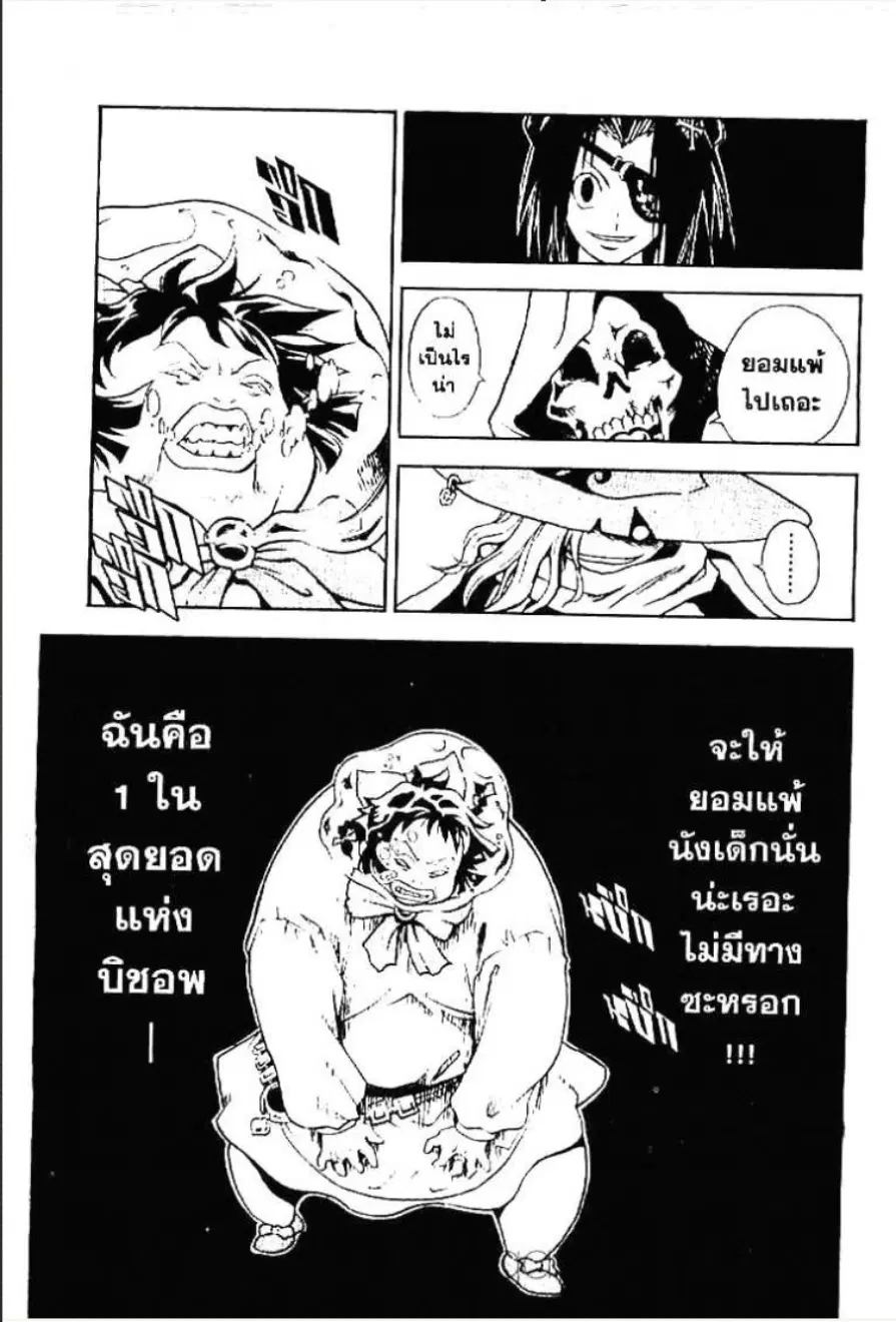 MÄR ตอนที่ 97 หน้า 8