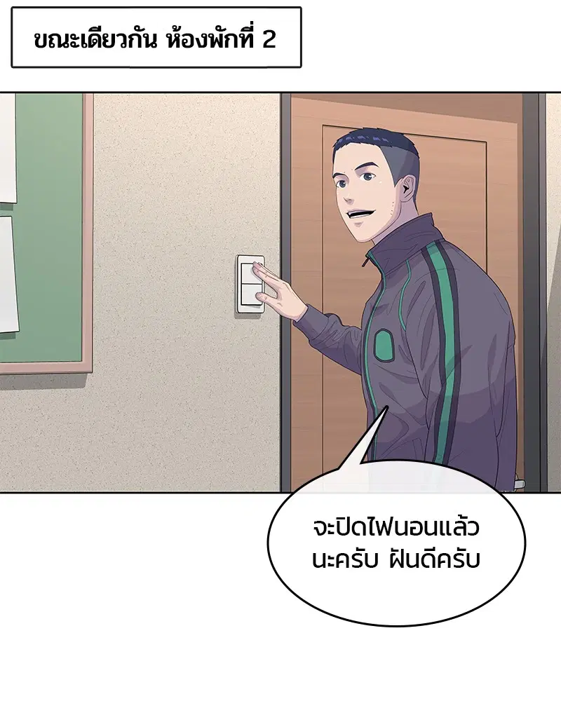 Kitchen Soldier ตอนที่ 149 หน้า 31
