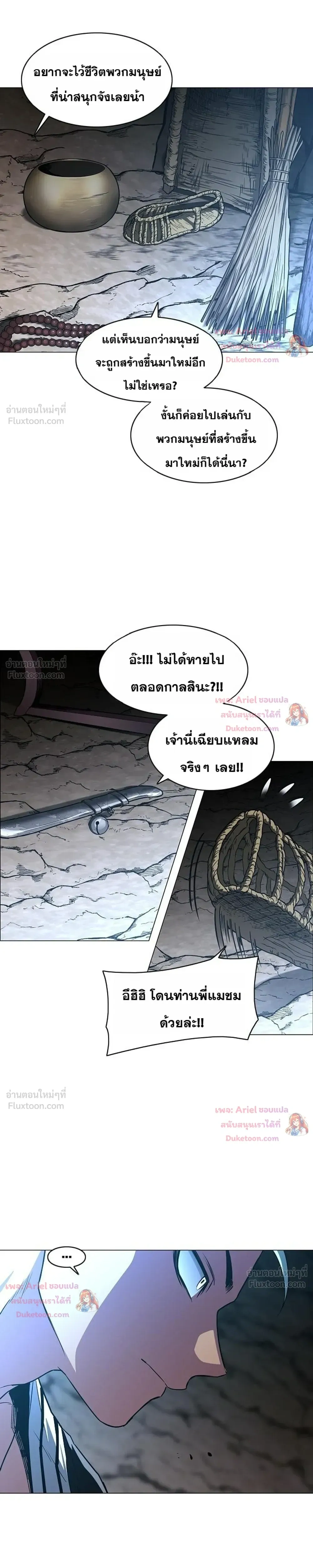 JAKDU ตอนที่ 109 หน้า 31