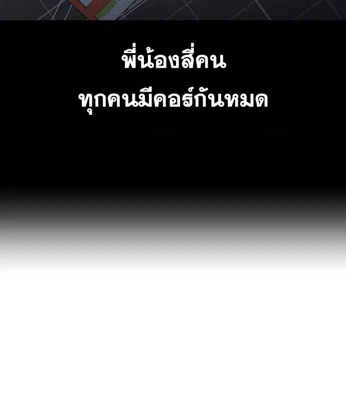 The Boy of Death ตอนที่ 151 หน้า 41