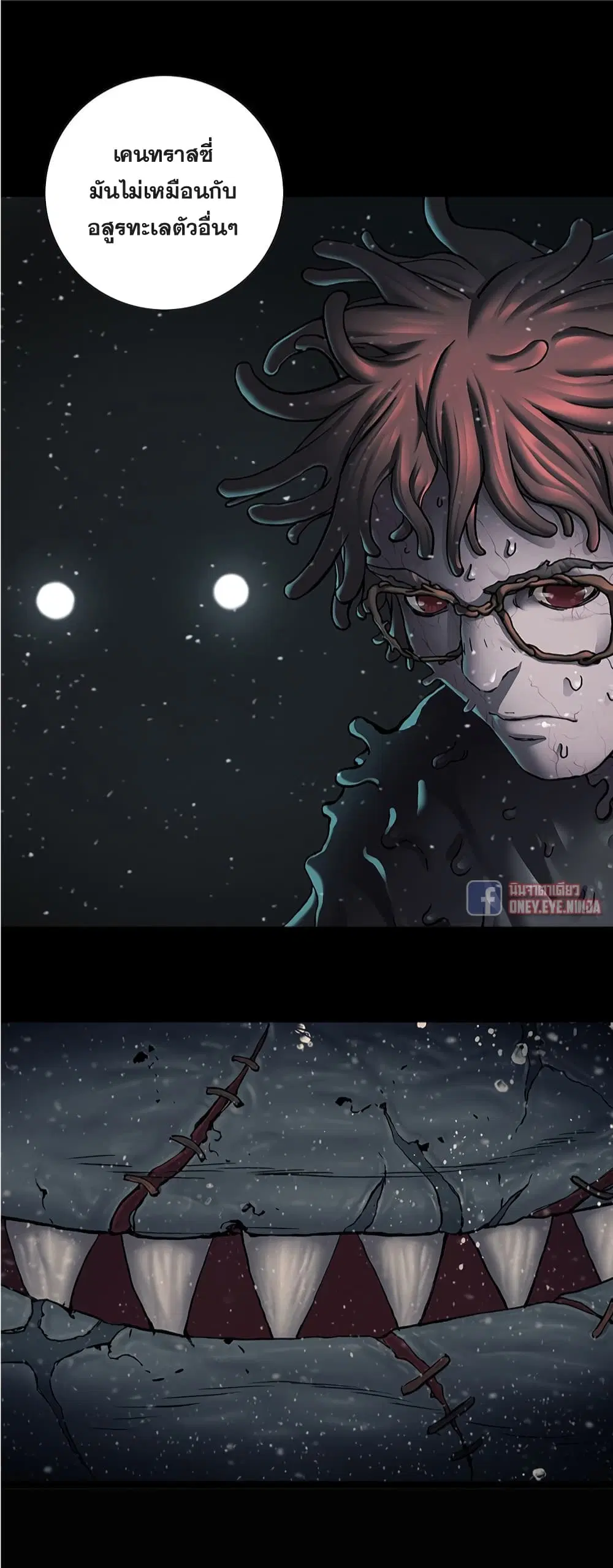 Leviathan ตอนที่ 116 หน้า 28