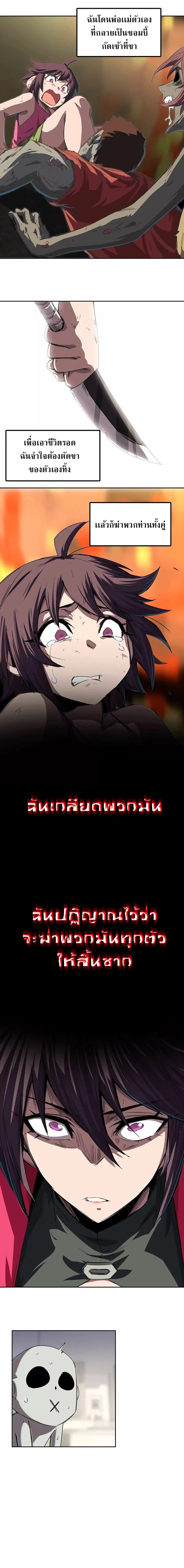 Mr.Zombie ตอนที่ 8 หน้า 5
