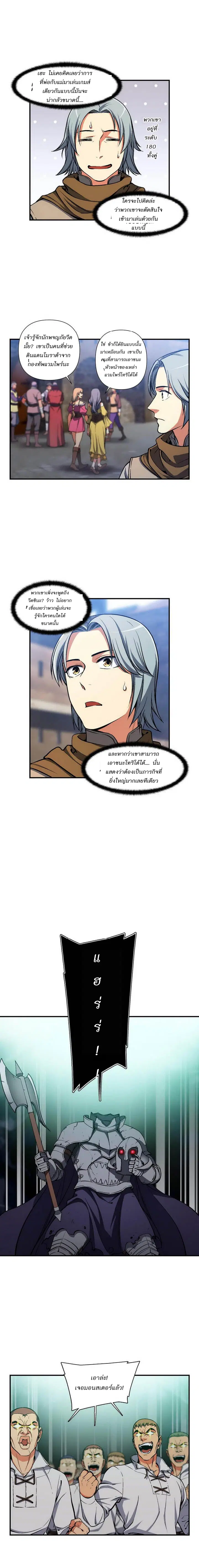 Legendary Moonlight Sculptor ตอนที่ 91 หน้า 10