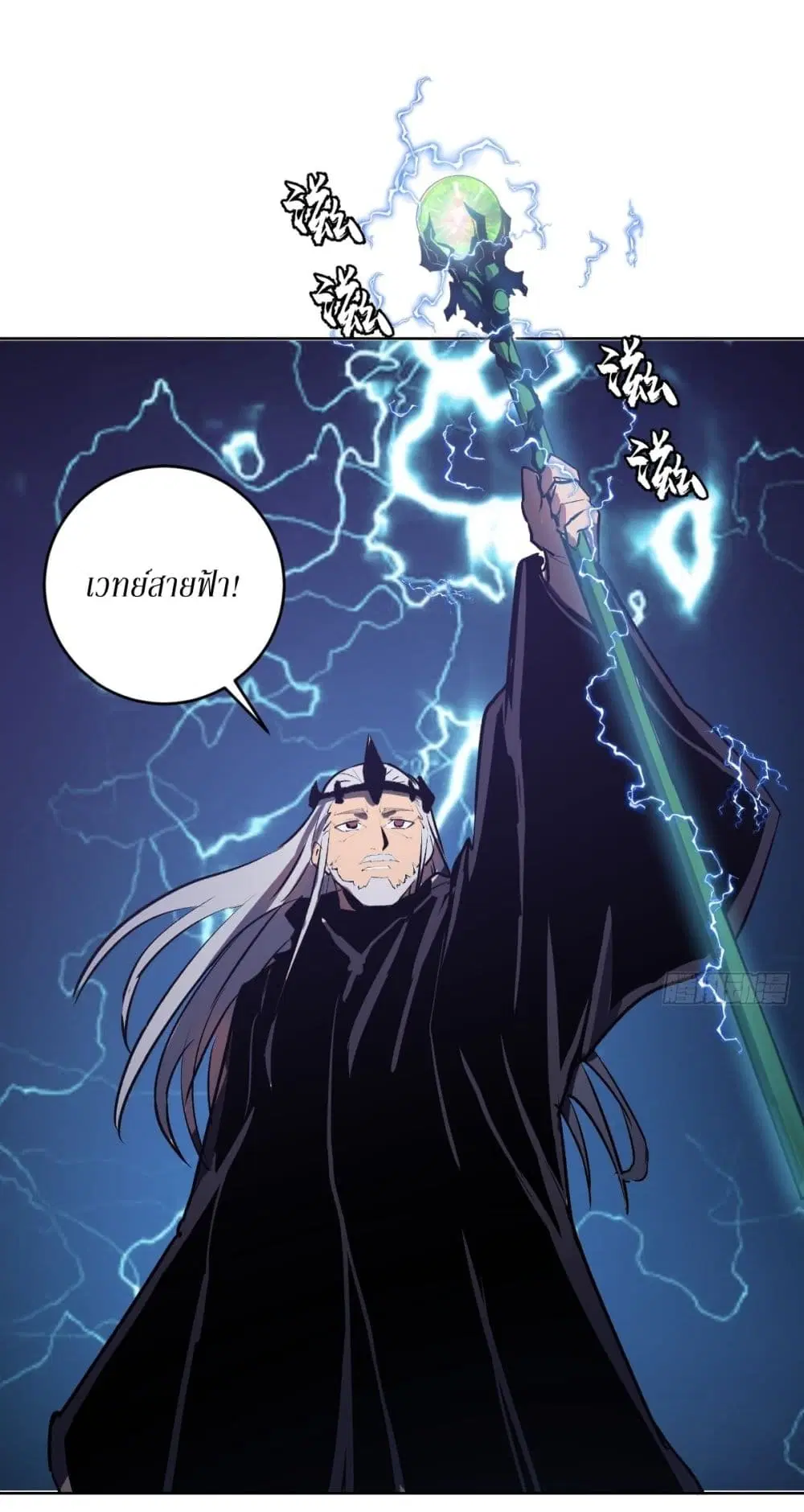 King Star Emperor ตอนที่ 114 หน้า 33