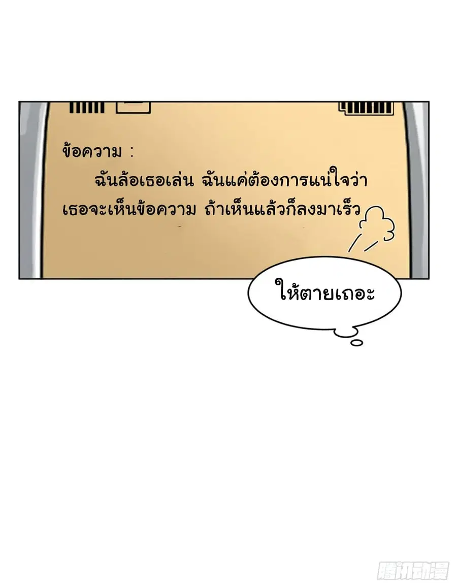 I Really Don’t Want to be Reborn ตอนที่ 125 หน้า 22