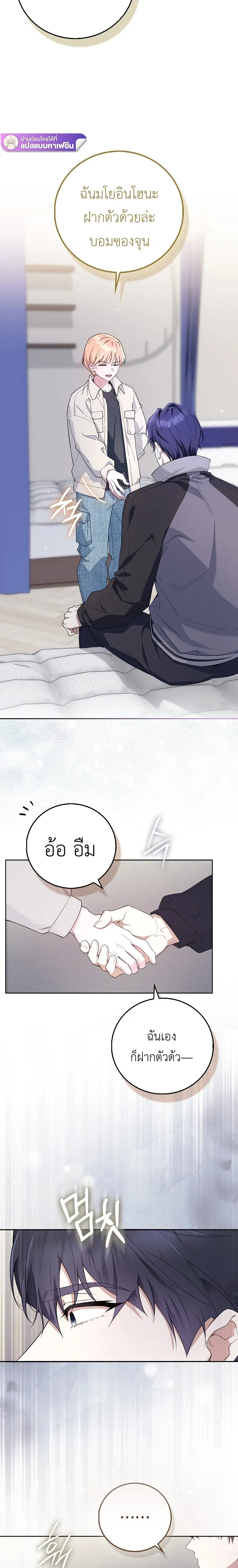 All-Boys High School – โรงเรียนชายล้วน ตอนที่ 2 หน้า 25