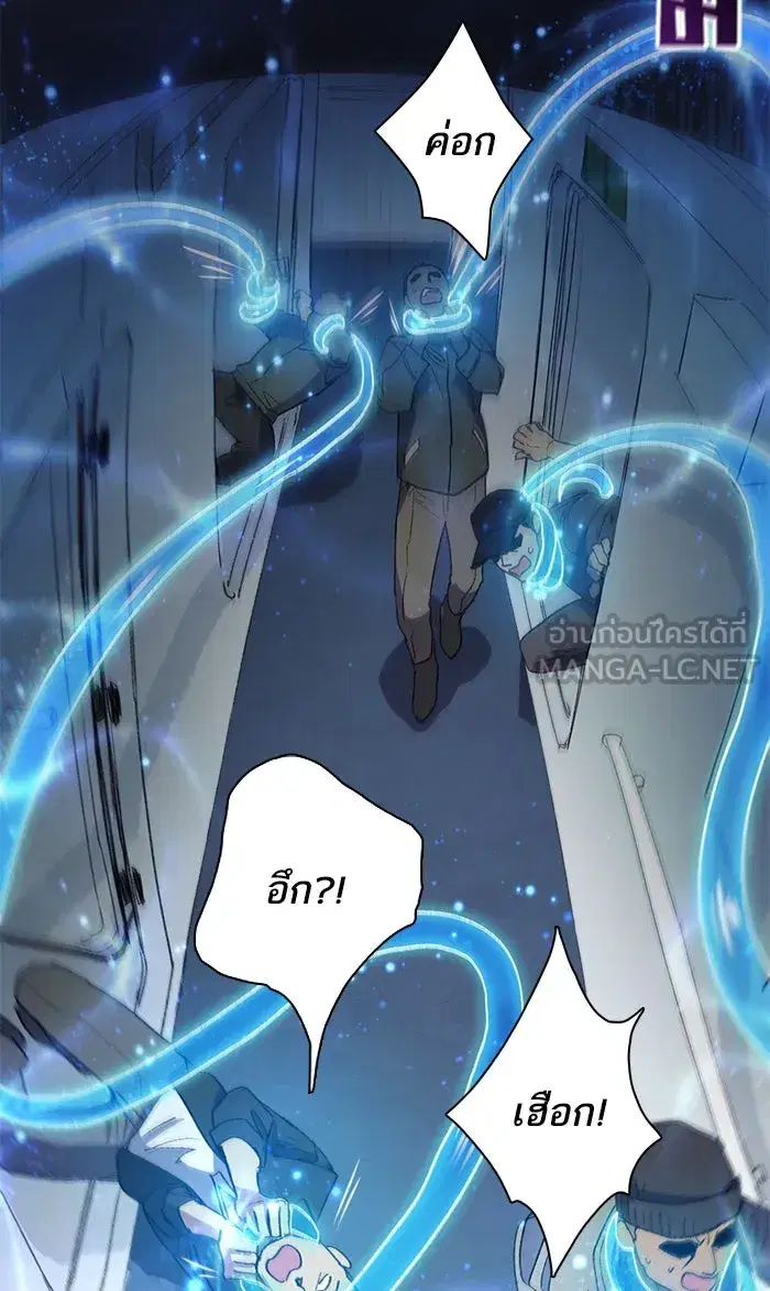 The S-Classes That I Raised (My S-Class Hunters) ตอนที่ 39 หน้า 21