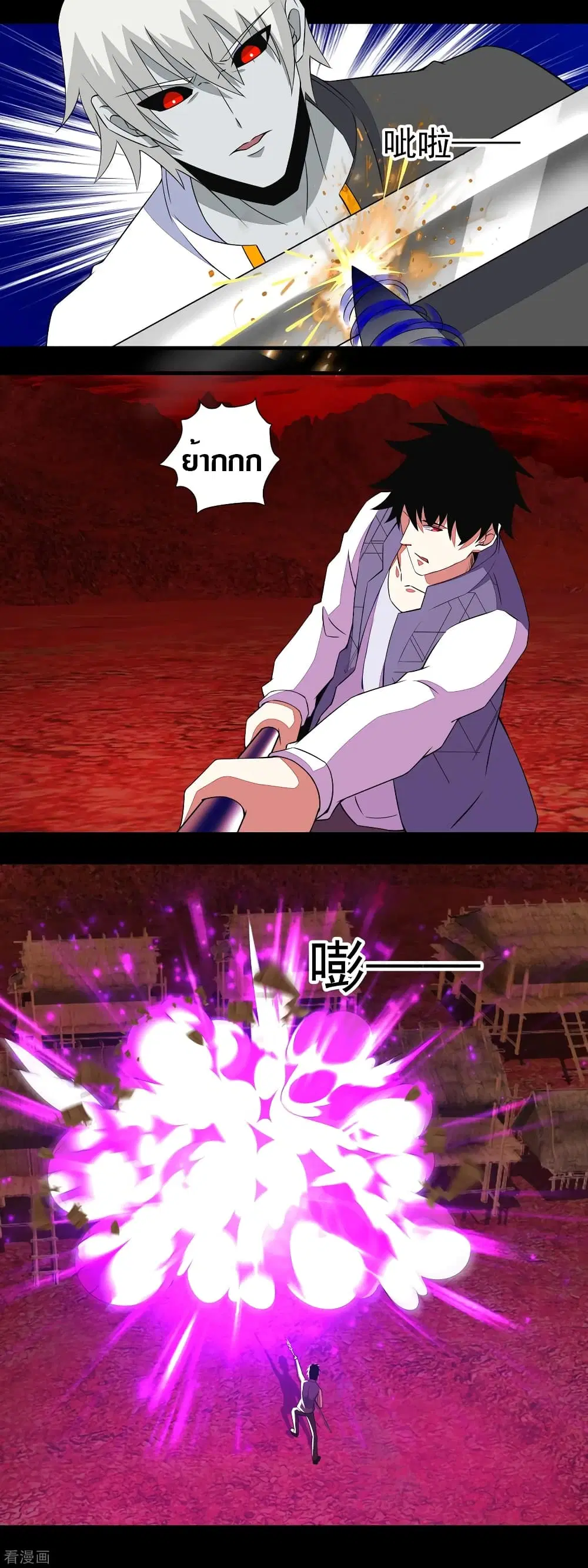 The King of Doom ตอนที่ 140 หน้า 6